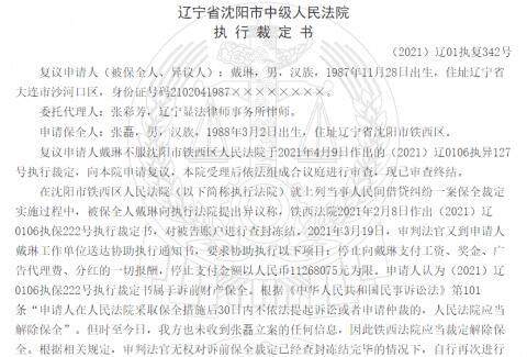世界杯比赛直播客户端-戴琳借贷纠纷涉案千万 球员：会有真相大白的一天