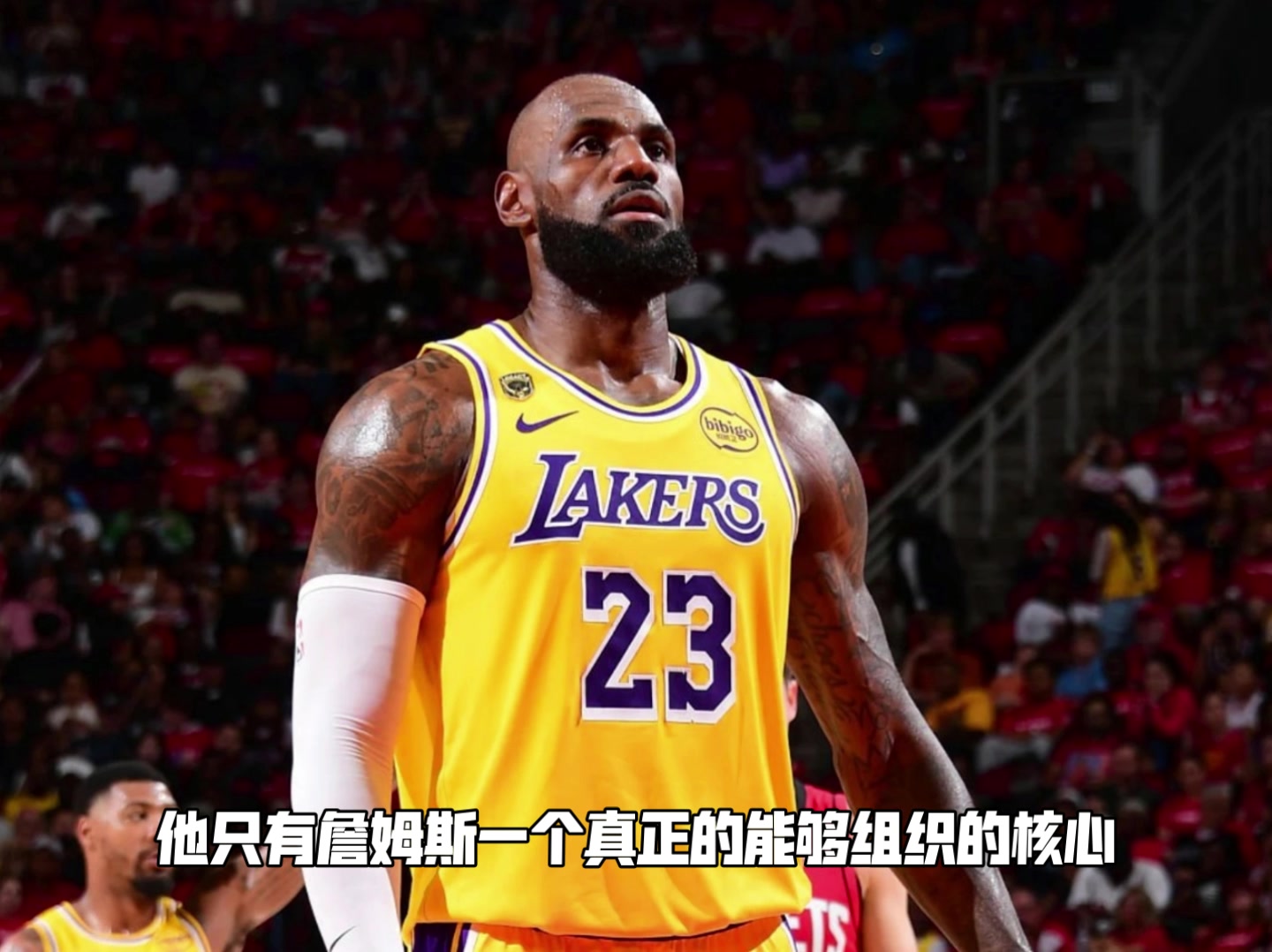 世界杯官方平台入口-杨毅:火箭太烂了 才显得斯玛特、肯纳德这些球员很厉害